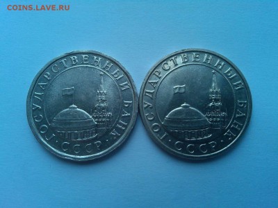5 рублей 1991г. ММД и ЛМД, с рубля, до 29.04.18г. - IMG_20180419_130519_thumb