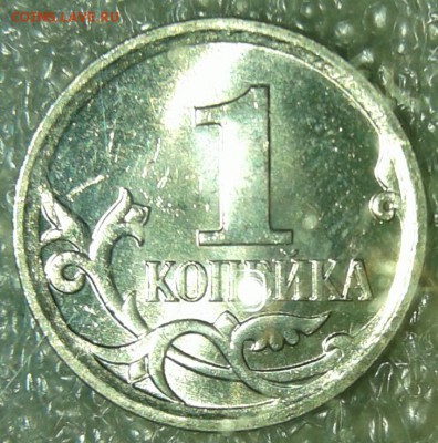 С 200 руб, 1 копейка 2007 м шт.5.11Б очень редкая, до 27.04. - 20180422_202857-1