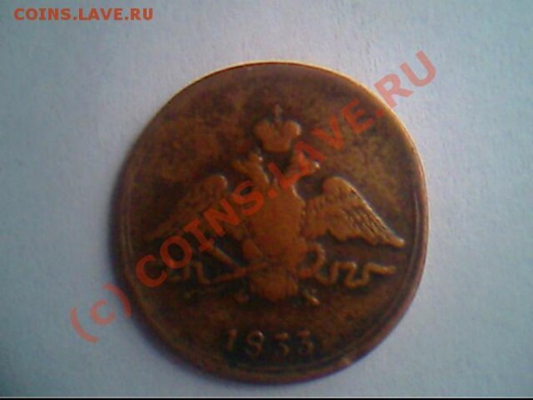 монеты 1833 , 1769,1812,1772 - IMG0622A