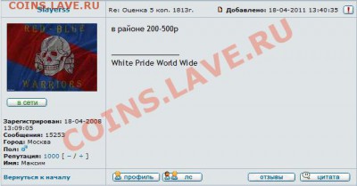 Slayerss - репа 1000 - Slayerss-1000_2.JPG