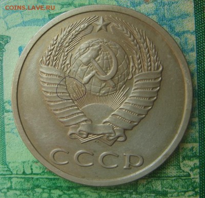 20 копеек 1991 Без букв. Определение - DSC04195