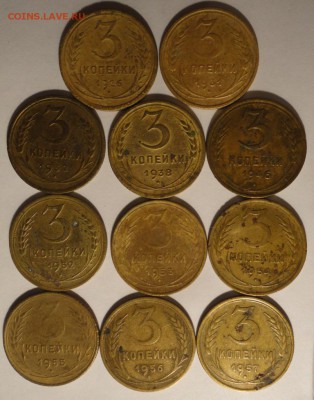 3 копейки 1926-1957 гг., СССР, 11 шт., до 22:00 28.04.18 г. - 3 копейки 11 штук-5.JPG