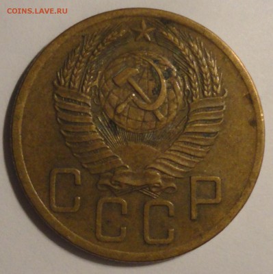 5 копеек 1954 г., СССР, до 22:00 27.04.18 г. - 5 копеек 1954-10.JPG