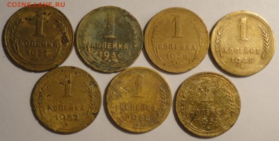 1 копейка 1927-1957 гг., СССР, 7 шт., до 21:50 28.04.18 г. - 1 копейка 7 штук-1.JPG