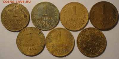 1 копейка 1927-1957 гг., СССР, 7 шт., до 21:50 28.04.18 г. - 1 копейка 7 штук-4.JPG