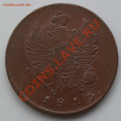 2 копейки 1813 ИМ ПС и 2 копейки 1811 ЕМ НМ - 1813_2