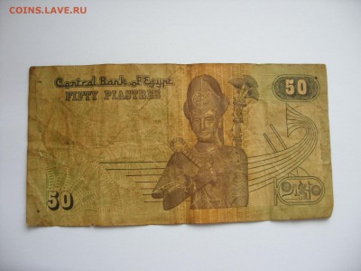 50 пиастров Египет. Старт 10 рублей. - 50 пиастров Египет - 1.JPG