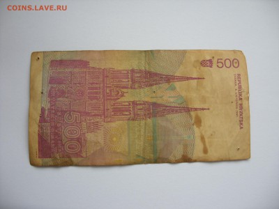 500 динаров Хорватия 1991. Старт 10 рублей. - 500 динаров Хорватия 1991 - 2.JPG