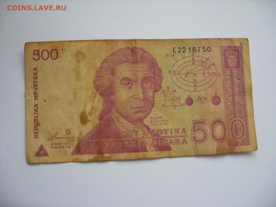 500 динаров Хорватия 1991. Старт 10 рублей. - 500 динаров Хорватия 1991 - 1.JPG