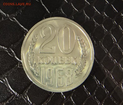 20 Копеек 1968г до 30.04.18 в 22:15 - C9D03862-3C0D-4DB8-9730-73AED8BFBEC6