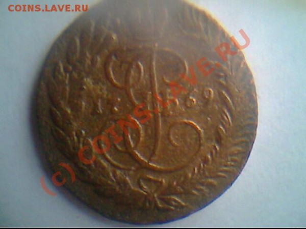 монеты 1833 , 1769,1812,1772 - IMG0620A