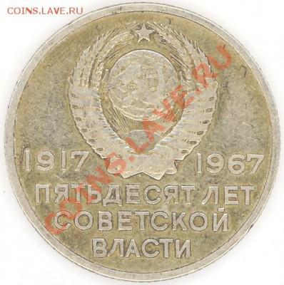 Юбиленые СССР 1991 года + Бонусы!!! - 2011-04-17 11-27-31_0011
