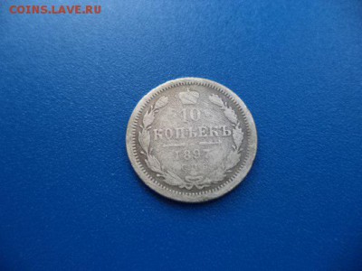 10 копеек 1897 (Не частая) до 29.04.2018 г. - En_Br9gLThg