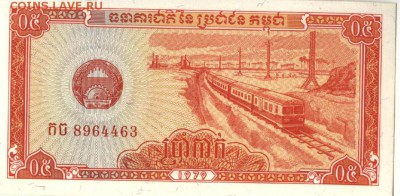 С 1 рубля 0,5 риэля 1979 г., Камбоджа, пресс,до 22:10 29.04. - Камбоджа 1-2 риэля 1979