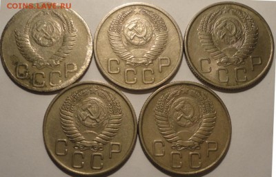 20 копеек 1952-1956 гг., 5 шт., СССР, до 21:55 27.04.18 г. - 20 копеек 1952-1956-10.JPG