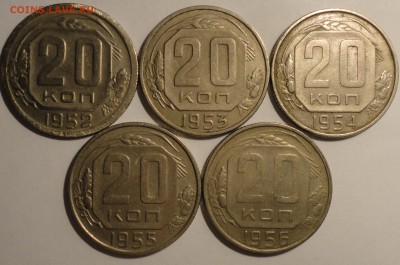 20 копеек 1952-1956 гг., 5 шт., СССР, до 21:55 27.04.18 г. - 20 копеек 1952-1956-2.JPG