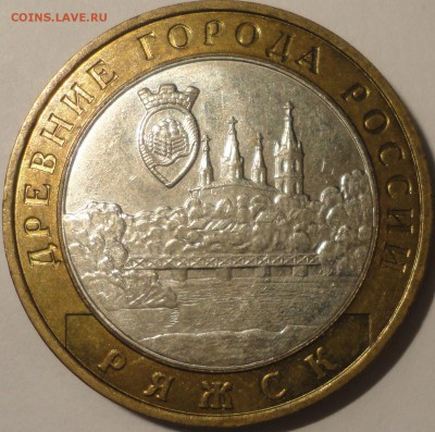 БИМ 10 рублей "Ряжск" 2004 г., до 22:00 27.04.18 г. - Ряжск-3.JPG