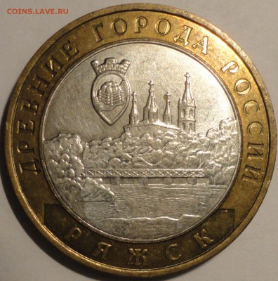 БИМ 10 рублей "Ряжск" 2004 г., до 22:00 27.04.18 г. - Ряжск-1.JPG