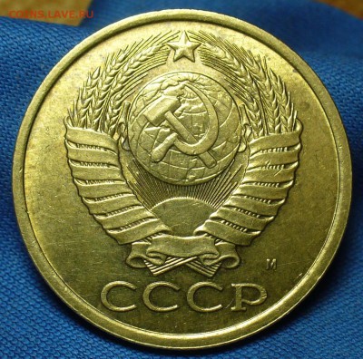 5 копеек 1990 года М - P1470197.JPG