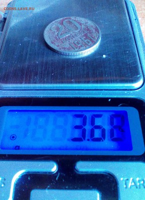 20 КОПЕЕК 1961 масса 3.68 нормально ? - IMG_20180425_132843