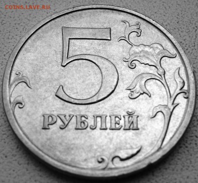 5 рублей 2014 полный раскол аверса - P1090795.JPG