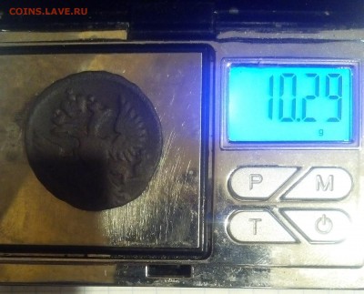 Денга 1749г большой вес с 1 руб до 29.04.18г в 22 00 - IMG_20180426_082044.JPG
