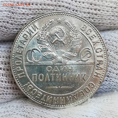 50 копеек 1924 ТР - UX25HNV9aSo
