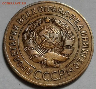 3 копейки 1926г. До 29.04.2018 в 22.00 - 20180426_084702-1-1
