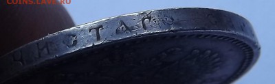 1 Рубль 1886 Подлинность оценка. - DSCF1672.JPG