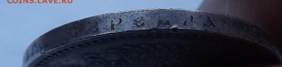 1 Рубль 1886 Подлинность оценка. - DSCF1673.JPG