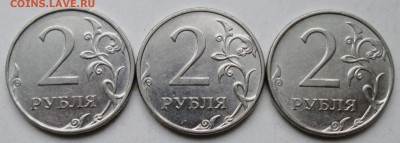 2руб 2010ммд - В1  В2  В3       28апр 22-00мск - IMG_1477.JPG