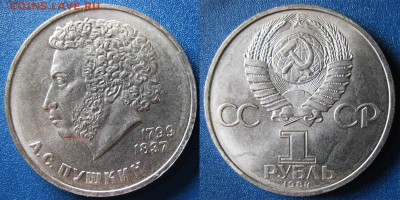 Только сегодня! 1 рубль А.С.Пушкин 26.04 в 22-00МСК - Пушкин