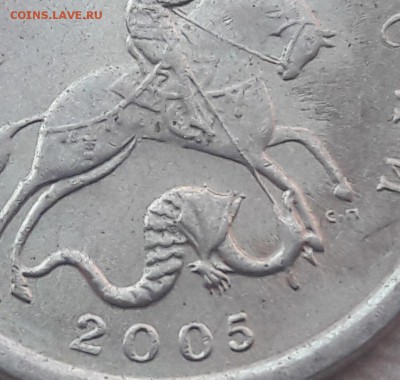 1 копейка 2005 года СП Шт.Б1? - 6