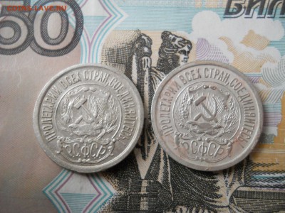 15 копеек 1922-23 гг - DSCN0068.JPG