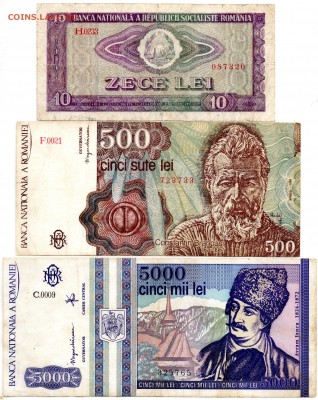 Болгария, Румыния 7 шт. - 255