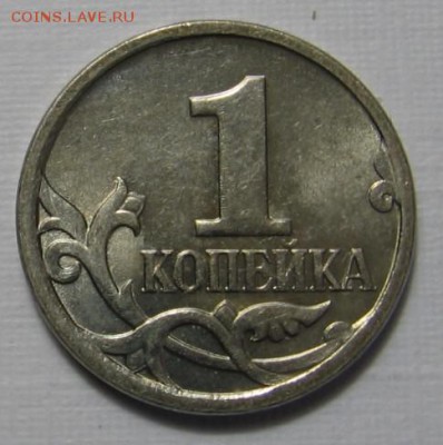 1 копейка 2007 м шт.5.3В, 5.4Б, 5.3Б по АС до 29.04 до 22:00 - 004.JPG