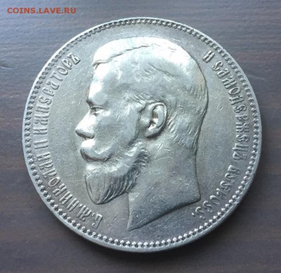 1 рубль 1897 АГ на оценку - IMG_0348.JPG