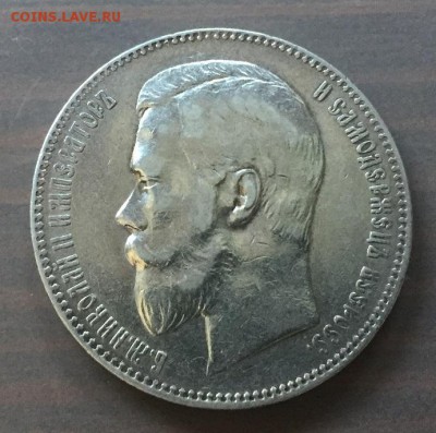 1 рубль 1897 АГ на оценку - IMG_0351.JPG