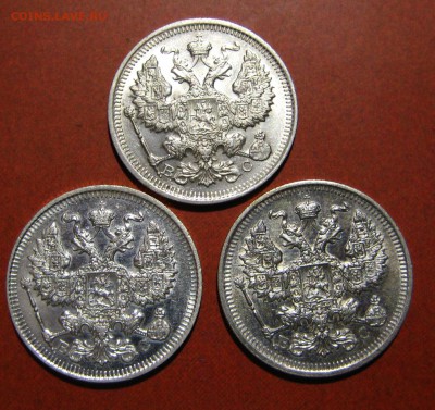 20 копеек 1913. 1915. 1916. - IMG_1404.JPG