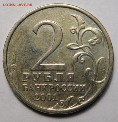 2 рубля Гагарин без букв мд. Определение и оценка - DSCN0759.JPG