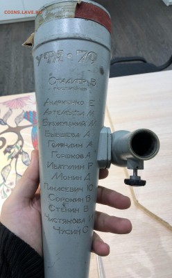 Телескоп 30х - 60х крат ссср 1979г до 30.04 - IMG_7497.JPG