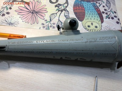 Телескоп 30х - 60х крат ссср 1979г до 30.04 - IMG_7496.JPG