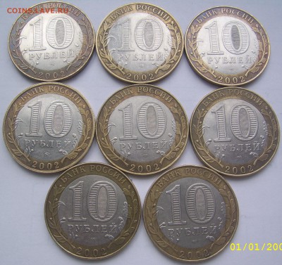 БИМ ДГР 2002 8 шт. до 27.04 22-00 - бим 2002 реверсы