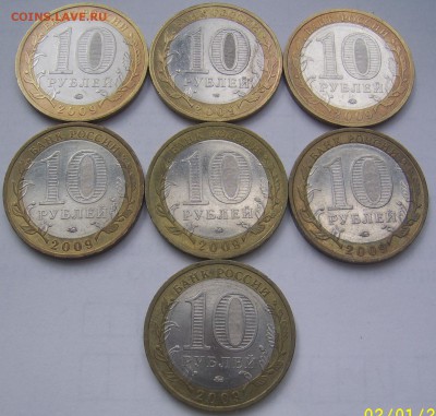 БИМ ДГР 2009 7 шт. до 27.04 22-00 - бим 2009 реверсы
