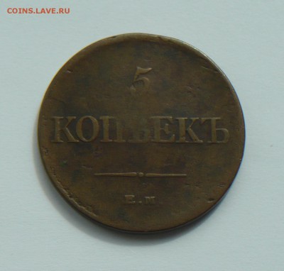 1к 1836г, 5к 1831г(оценка) - P1230327_cr