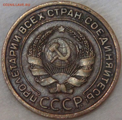 2 Копейки 1924 Гладкий гурт - DSC03404.JPG