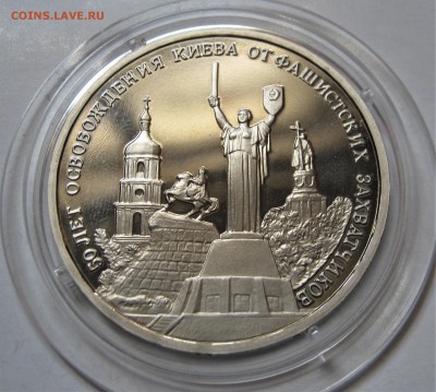 3 рубля 1993. Освобождение Киева. ПРУФ. 30.04.2018 - 009.JPG