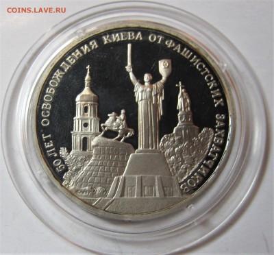3 рубля 1993. Освобождение Киева. ПРУФ. 30.04.2018 - 006.JPG