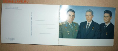 Н-р откр.,,Летчики-космон.CCCP,, до 29.4.2018 в 22-00 МВ - 28
