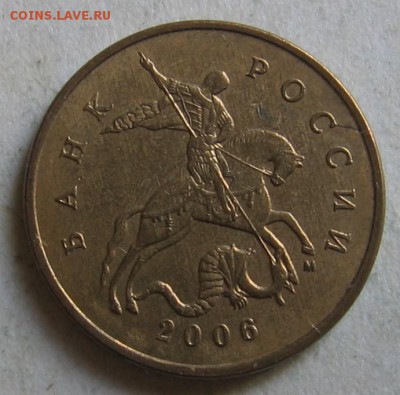 нечастая 50 копеек 2006 М шт.Н-4.11 по АС до 29.04 до 22:00 - 001.JPG